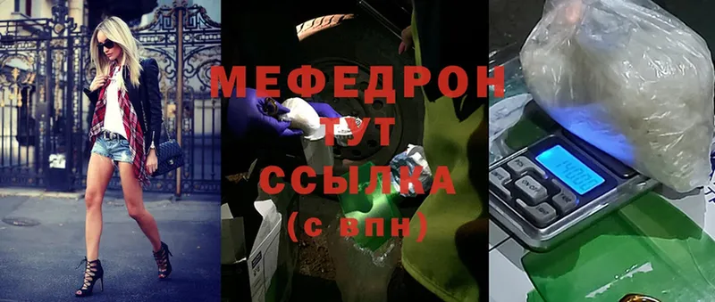 Купить Любим A-PVP  Cocaine  ГАШИШ  АМФЕТАМИН  Каннабис  ссылка на мегу зеркало  Меф мяу мяу 